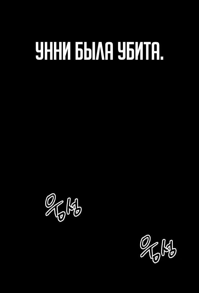 Манга Обречённый убийца - Глава 1 Страница 5