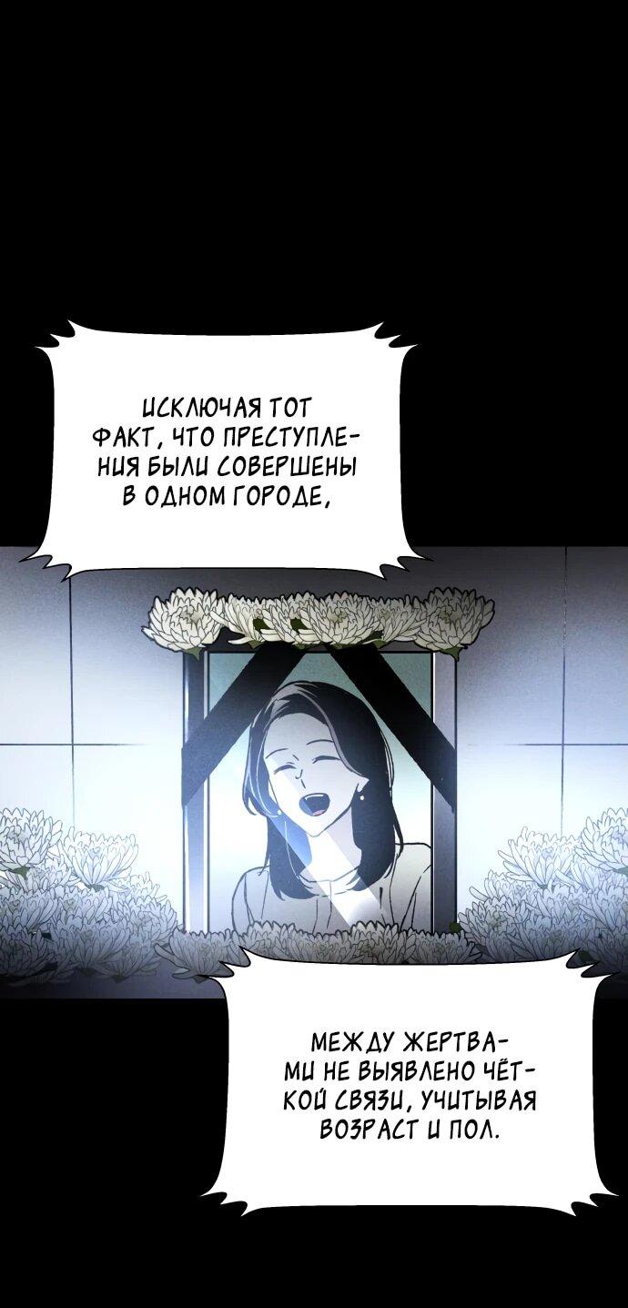 Манга Обречённый убийца - Глава 1 Страница 2