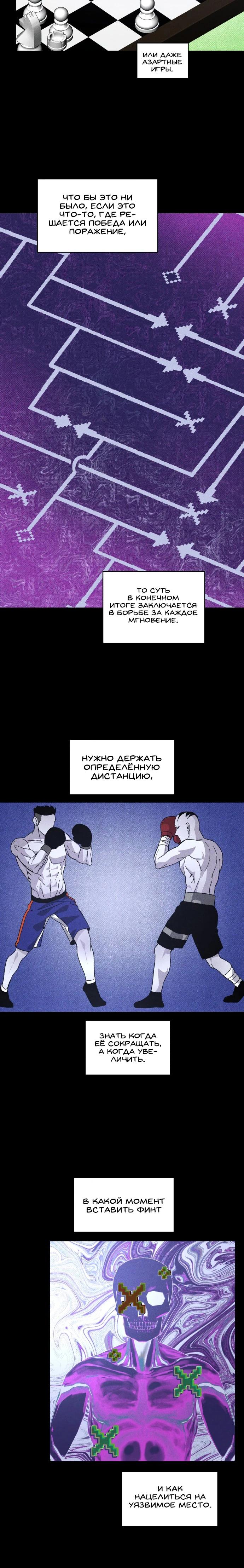 Манга Обречённый убийца - Глава 20 Страница 15