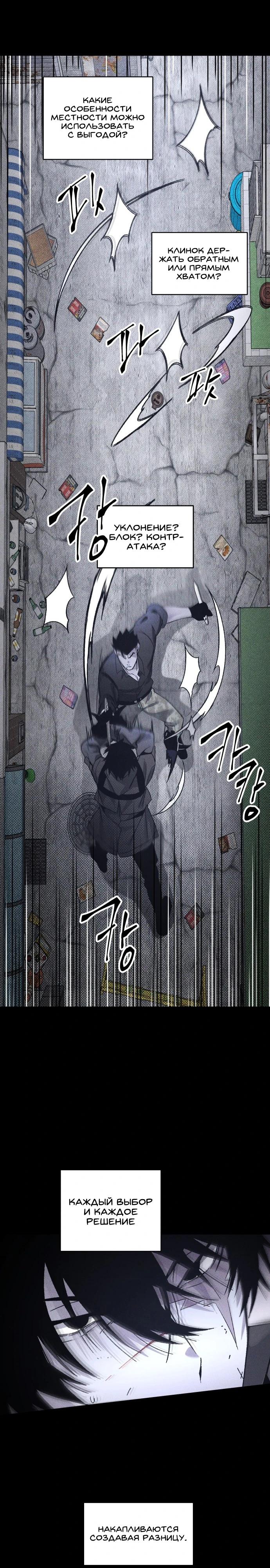 Манга Обречённый убийца - Глава 20 Страница 16