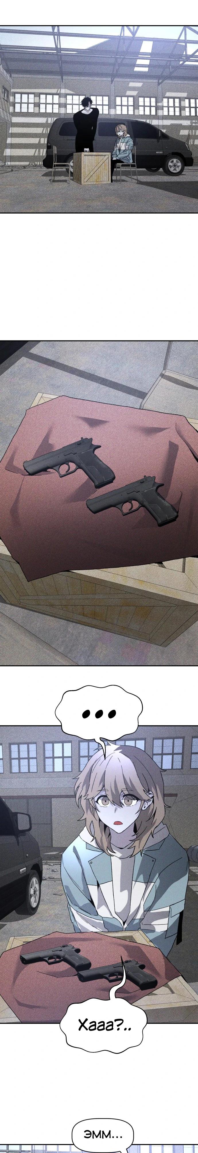 Манга Обречённый убийца - Глава 19 Страница 6