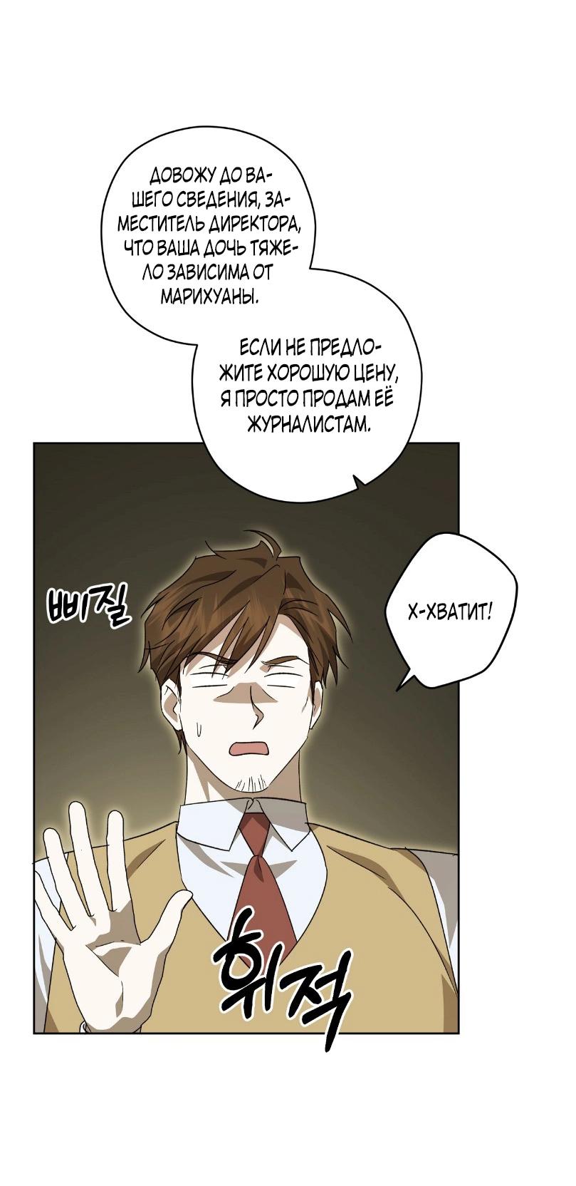Манга Уважаемый анонимный покровитель - Глава 25 Страница 4