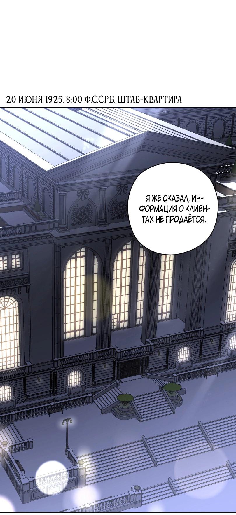 Манга Уважаемый анонимный покровитель - Глава 25 Страница 1