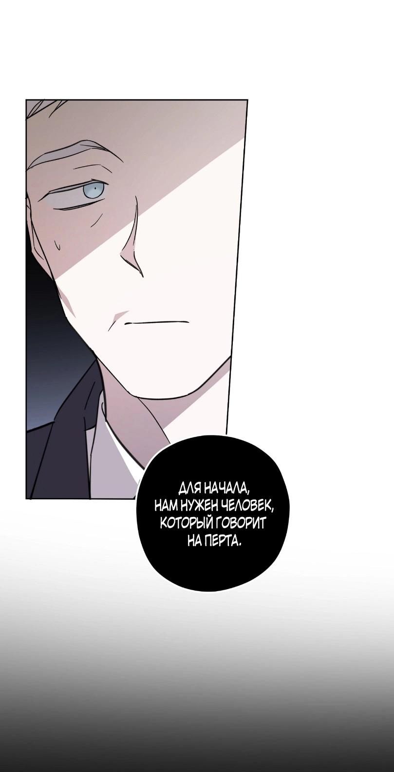 Манга Уважаемый анонимный покровитель - Глава 25 Страница 39