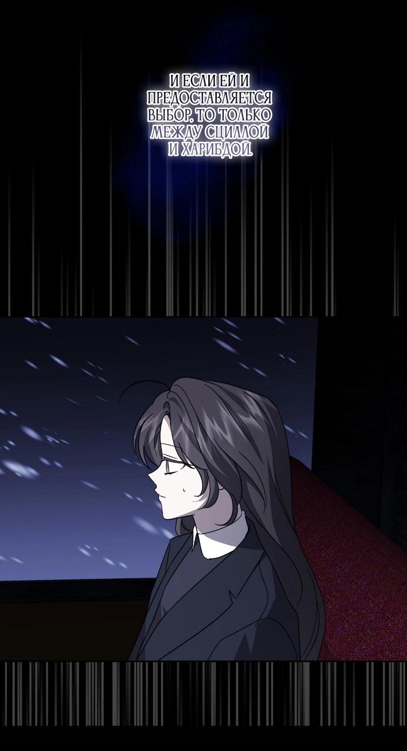 Манга Уважаемый анонимный покровитель - Глава 25 Страница 33