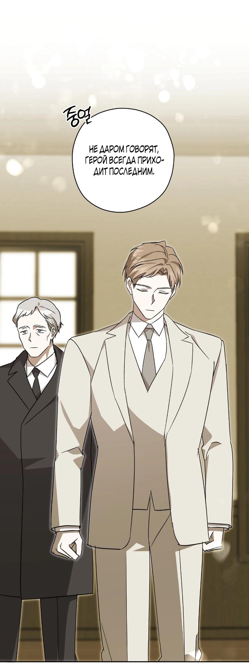 Манга Уважаемый анонимный покровитель - Глава 25 Страница 8