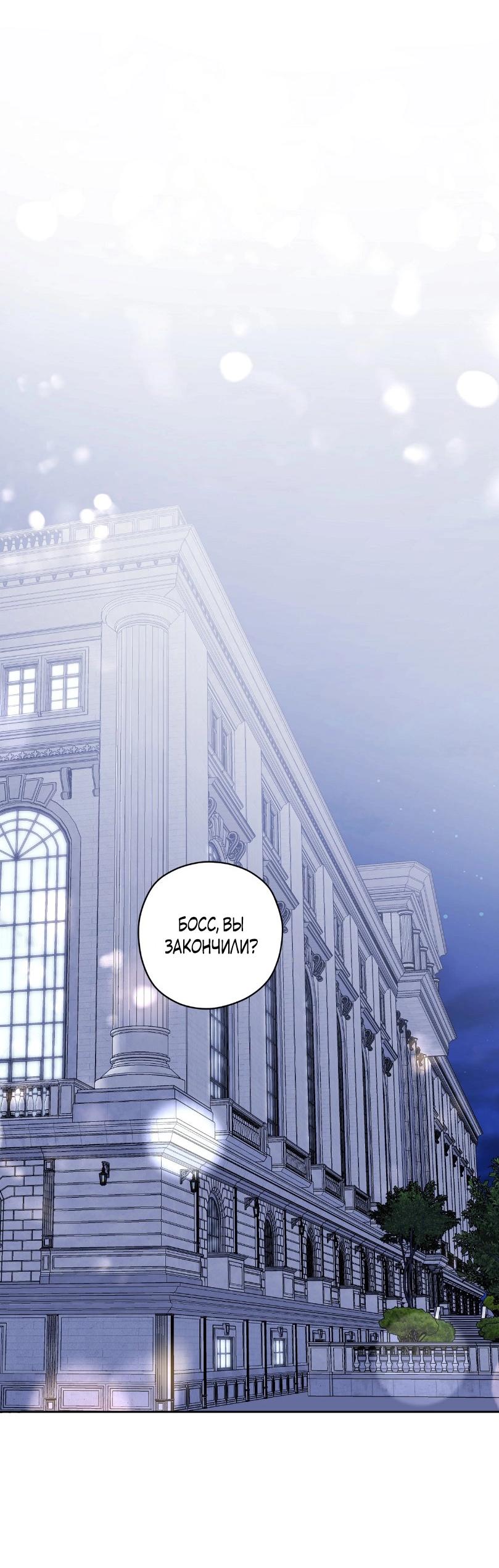 Манга Уважаемый анонимный покровитель - Глава 25 Страница 24