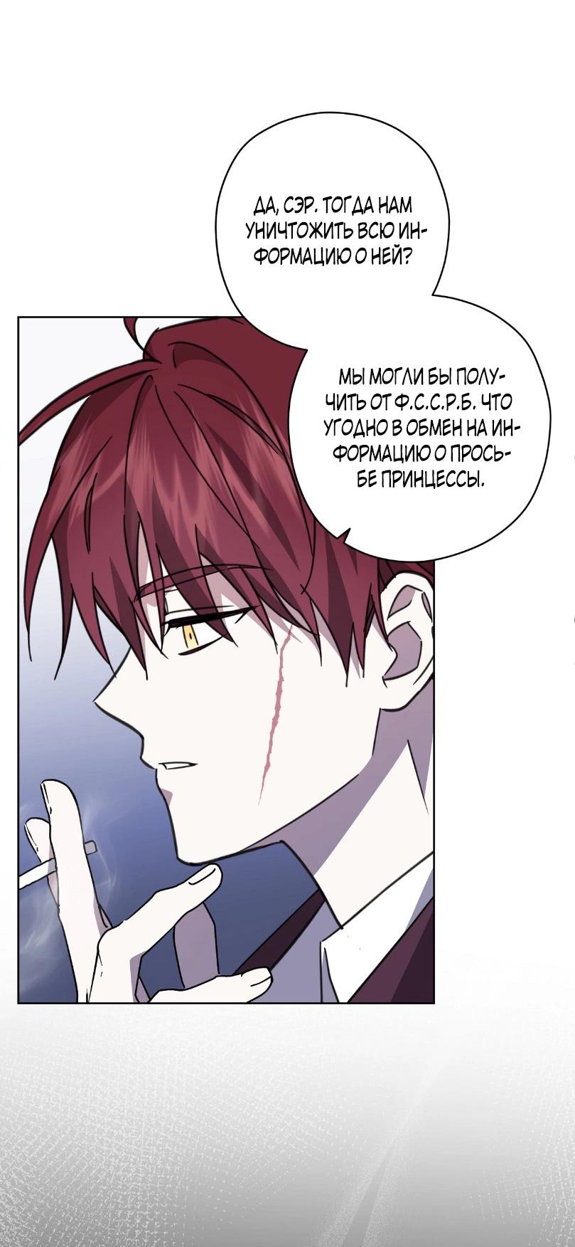 Манга Уважаемый анонимный покровитель - Глава 25 Страница 26