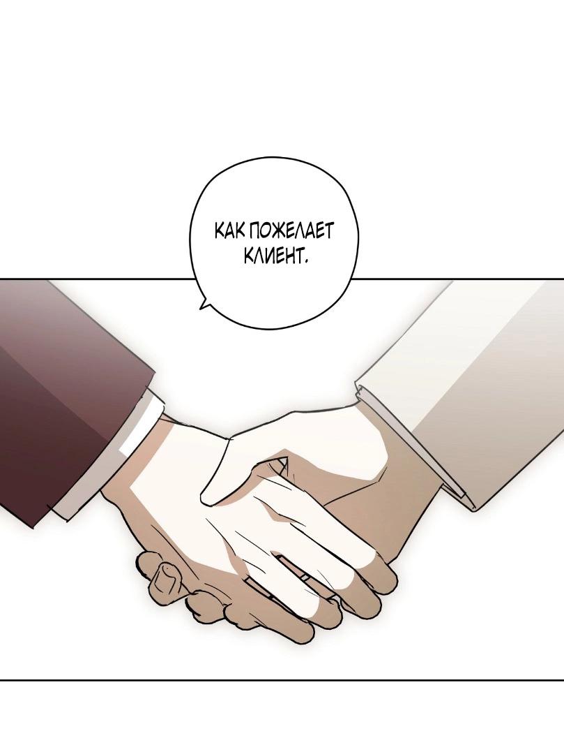Манга Уважаемый анонимный покровитель - Глава 25 Страница 23
