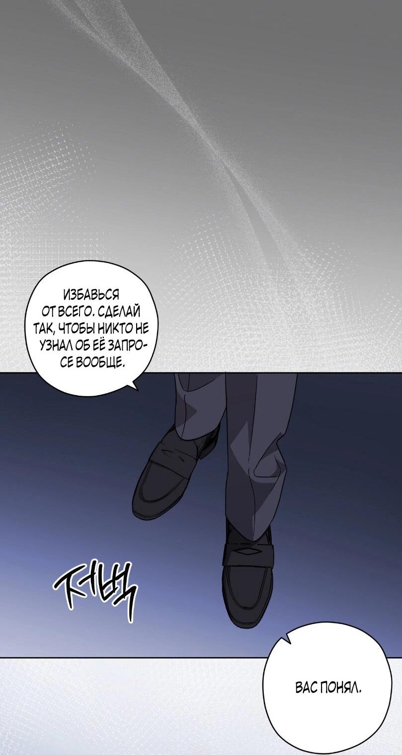 Манга Уважаемый анонимный покровитель - Глава 25 Страница 28