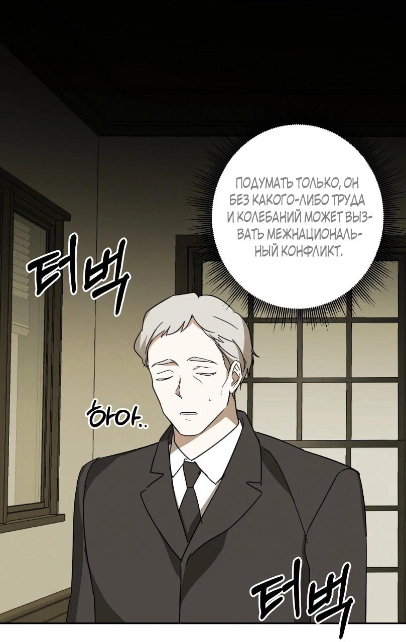 Манга Уважаемый анонимный покровитель - Глава 25 Страница 45