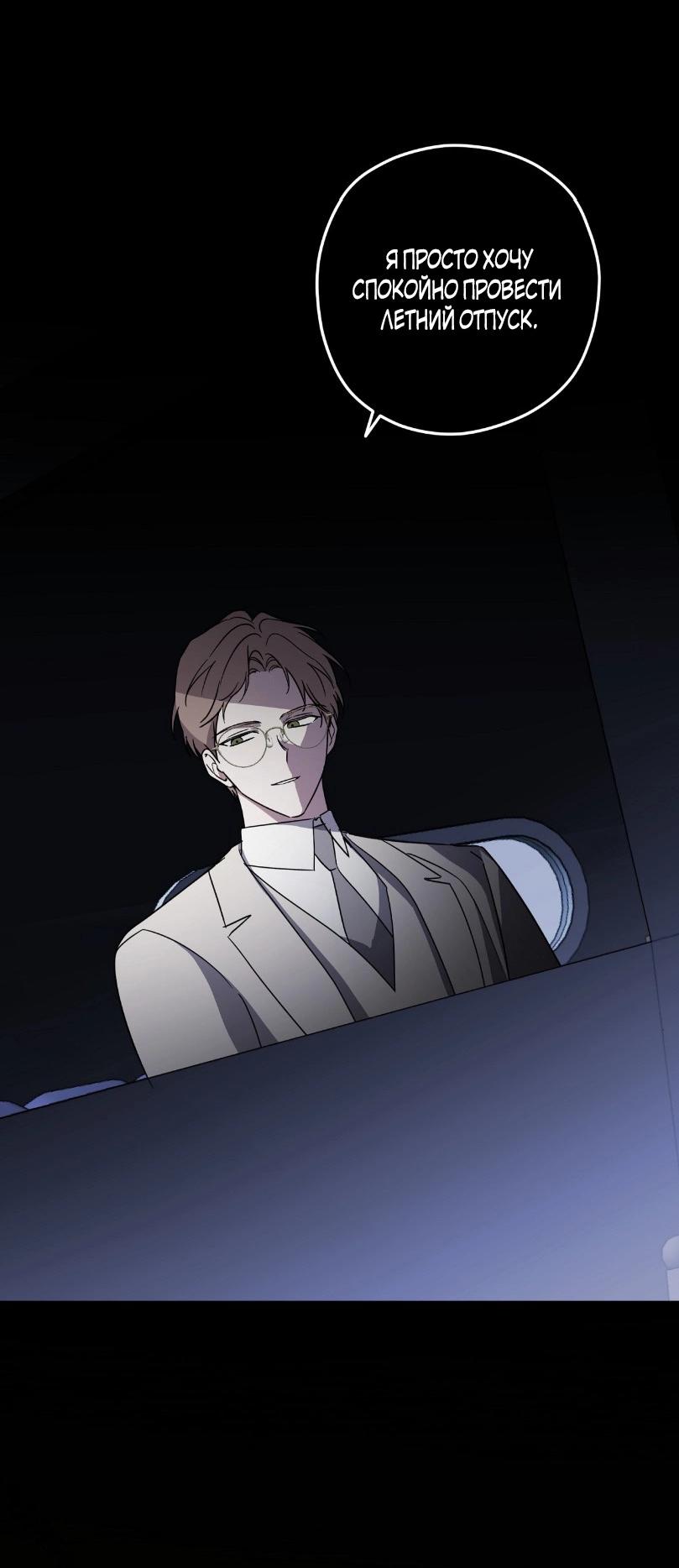 Манга Уважаемый анонимный покровитель - Глава 25 Страница 44