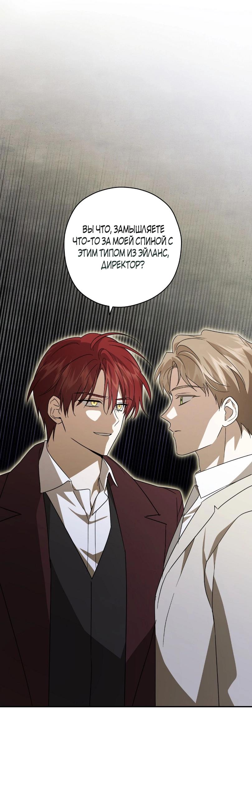 Манга Уважаемый анонимный покровитель - Глава 25 Страница 16