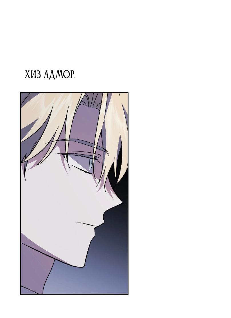 Манга Уважаемый анонимный покровитель - Глава 24 Страница 37