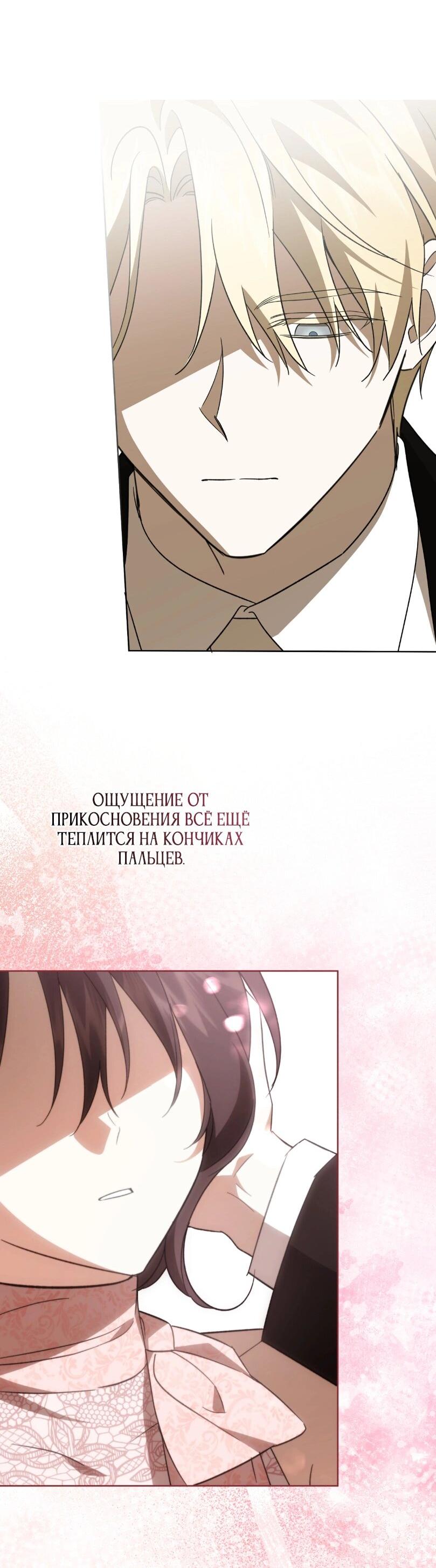 Манга Уважаемый анонимный покровитель - Глава 24 Страница 12