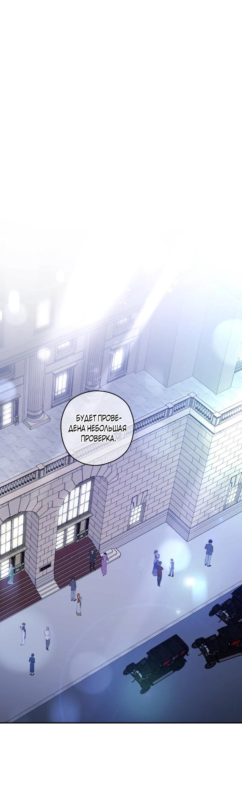 Манга Уважаемый анонимный покровитель - Глава 24 Страница 18