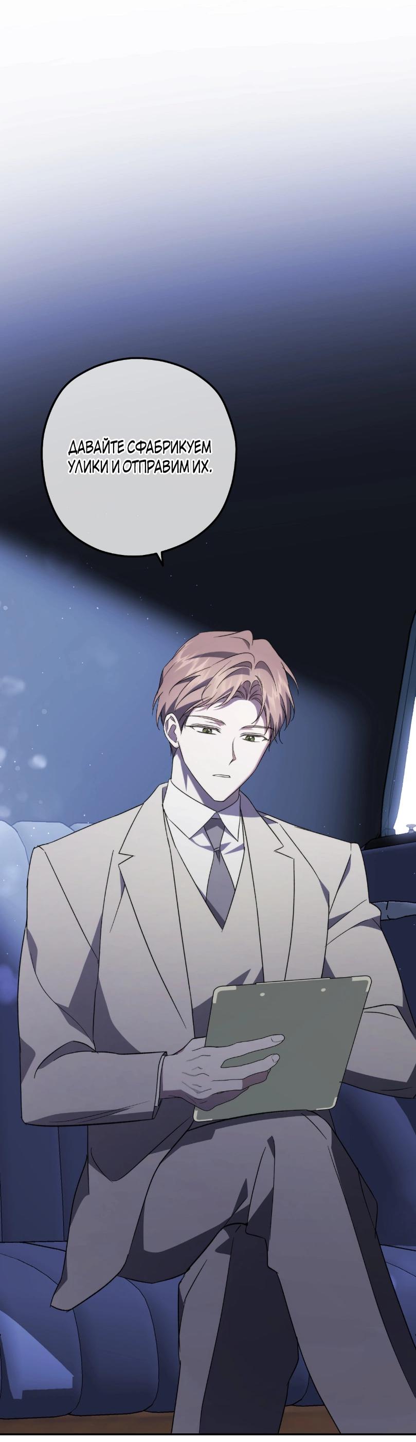 Манга Уважаемый анонимный покровитель - Глава 24 Страница 55