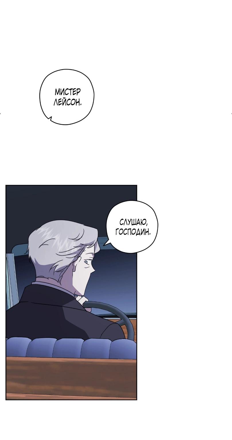 Манга Уважаемый анонимный покровитель - Глава 24 Страница 48