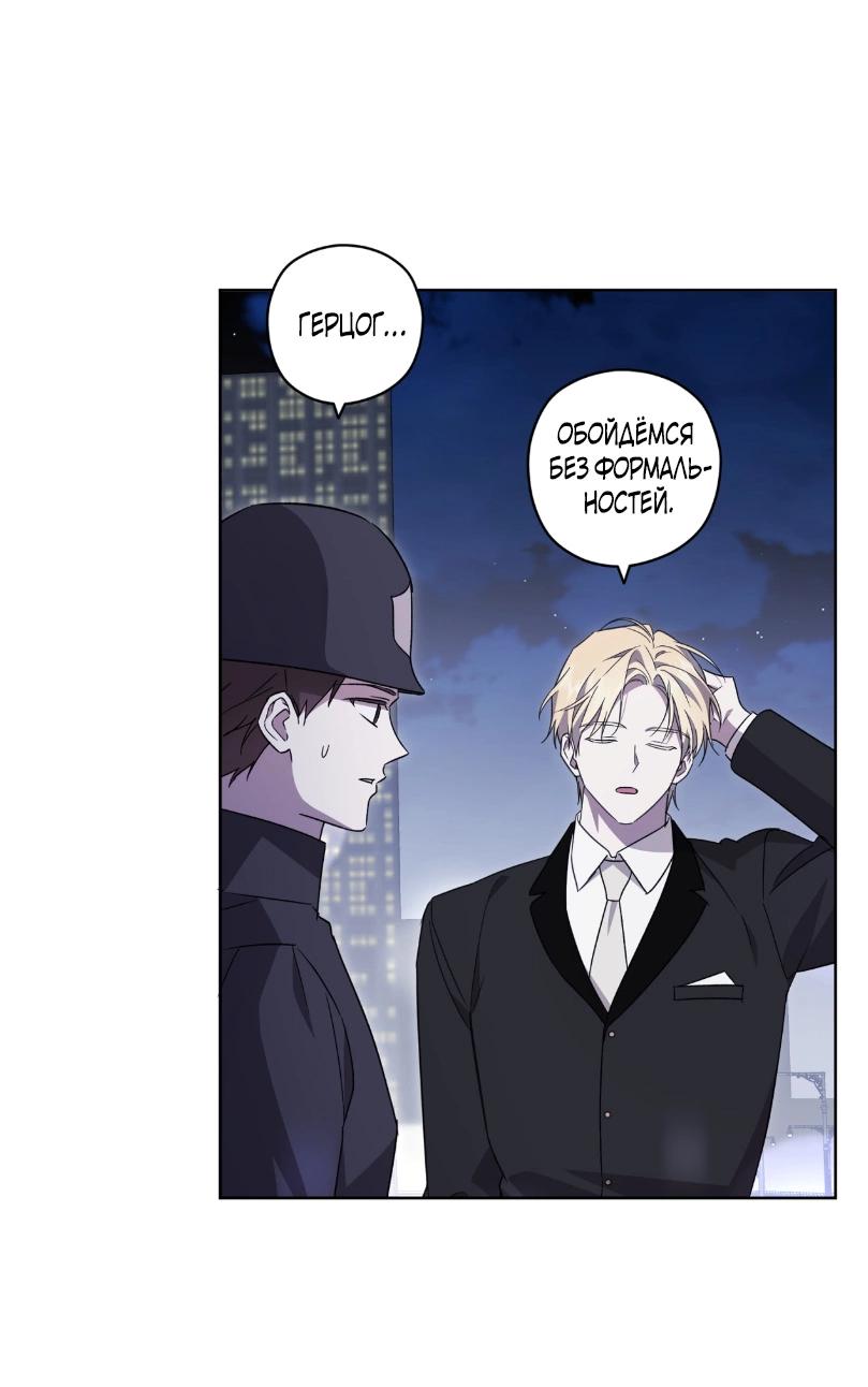 Манга Уважаемый анонимный покровитель - Глава 24 Страница 20