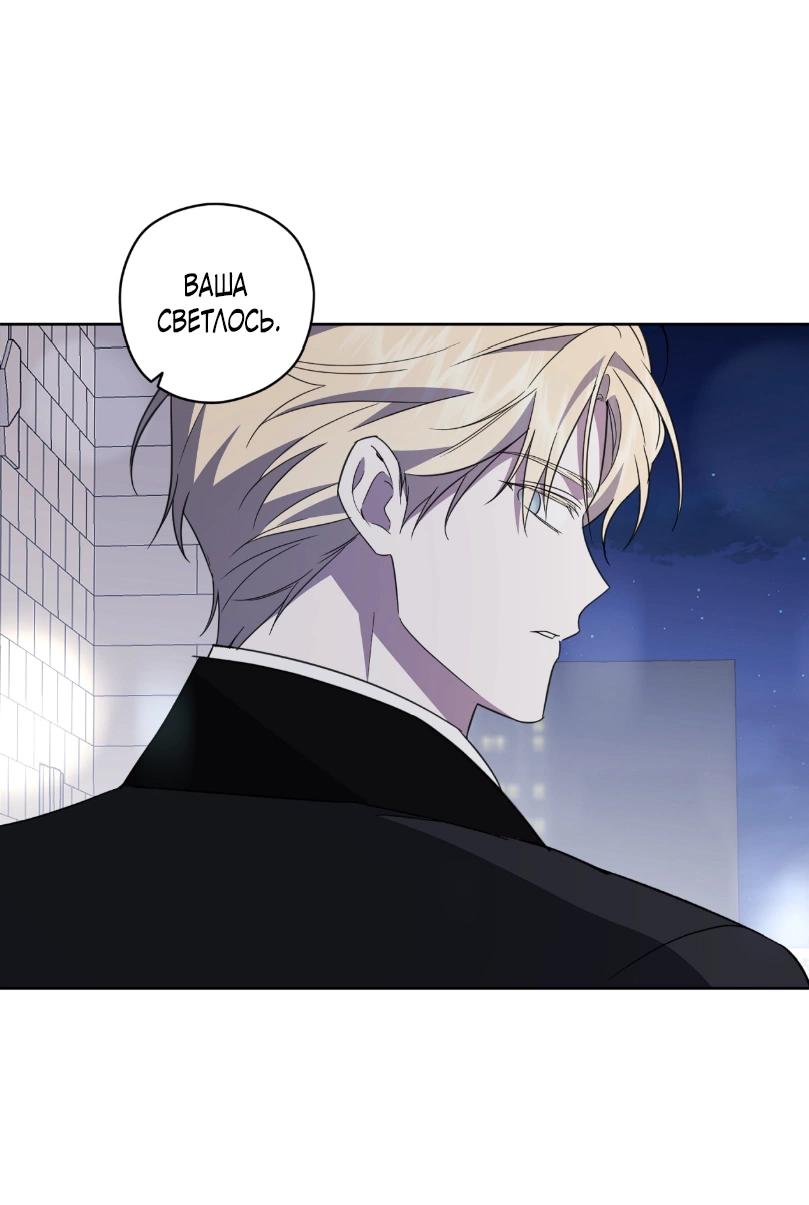 Манга Уважаемый анонимный покровитель - Глава 24 Страница 34