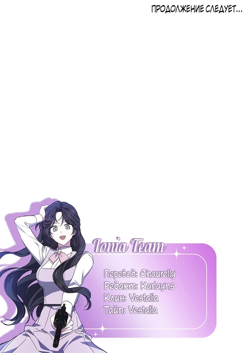 Манга Уважаемый анонимный покровитель - Глава 24 Страница 56