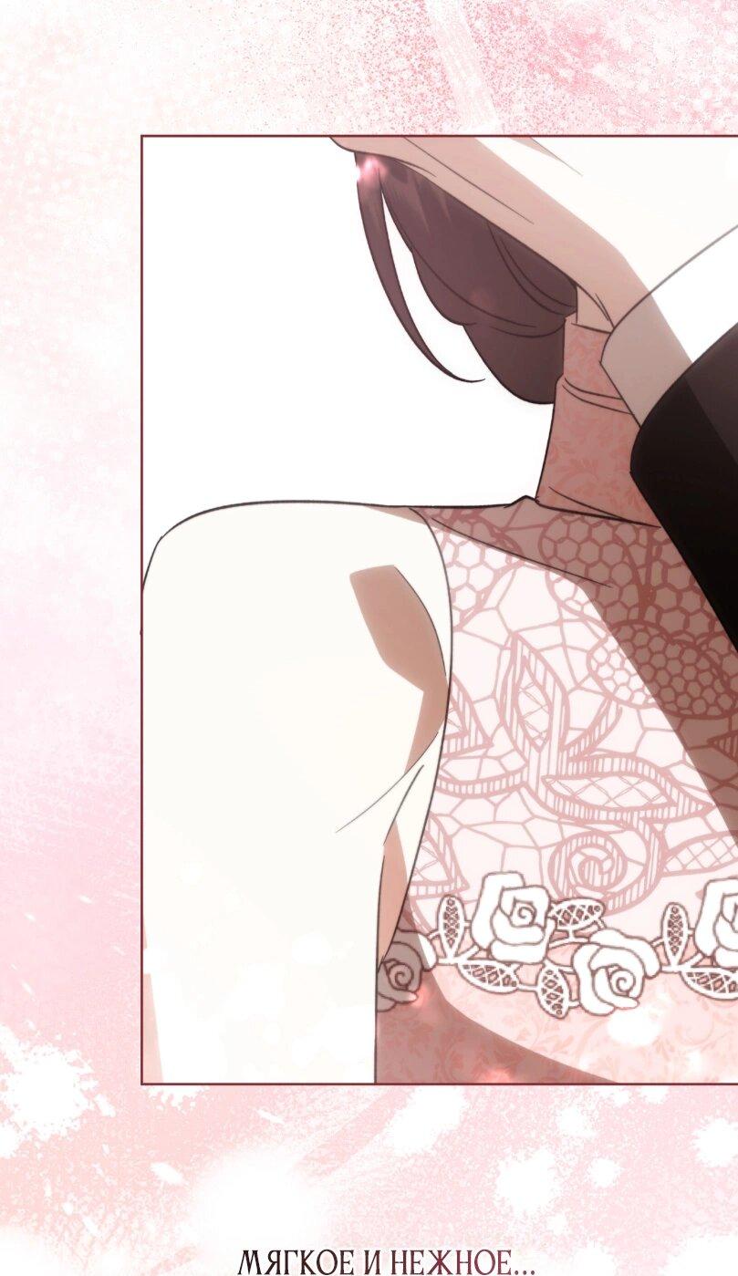 Манга Уважаемый анонимный покровитель - Глава 24 Страница 13