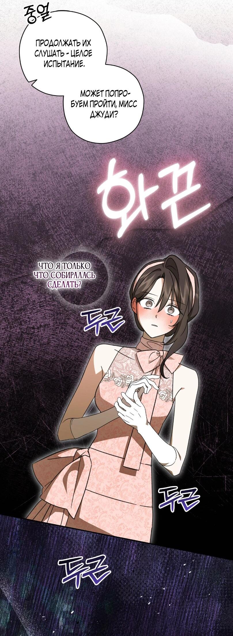 Манга Уважаемый анонимный покровитель - Глава 24 Страница 5