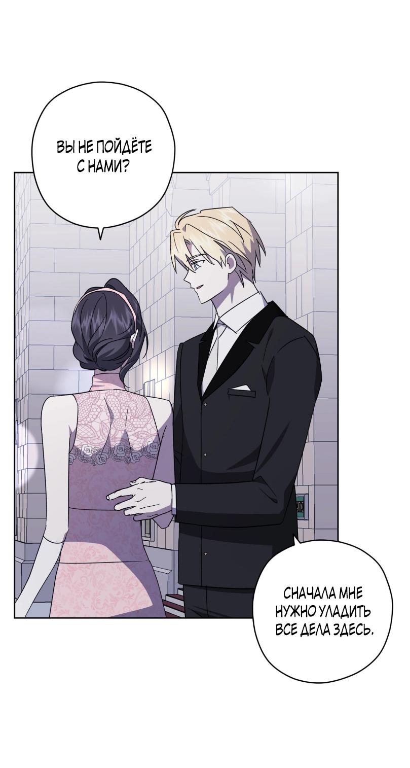 Манга Уважаемый анонимный покровитель - Глава 24 Страница 22