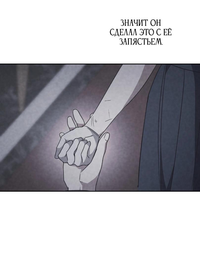 Манга Уважаемый анонимный покровитель - Глава 24 Страница 38