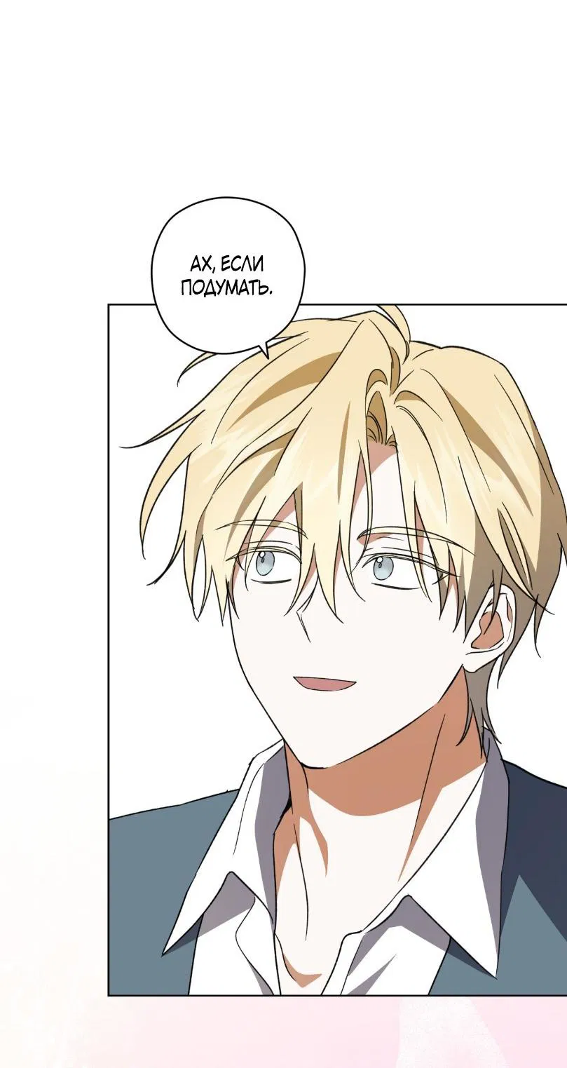 Манга Уважаемый анонимный покровитель - Глава 29 Страница 47