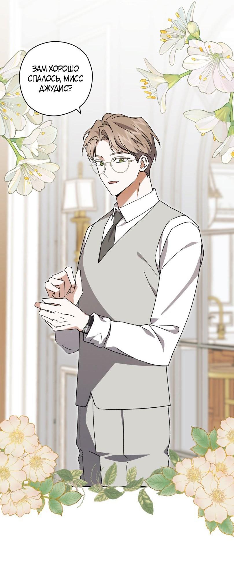 Манга Уважаемый анонимный покровитель - Глава 29 Страница 12
