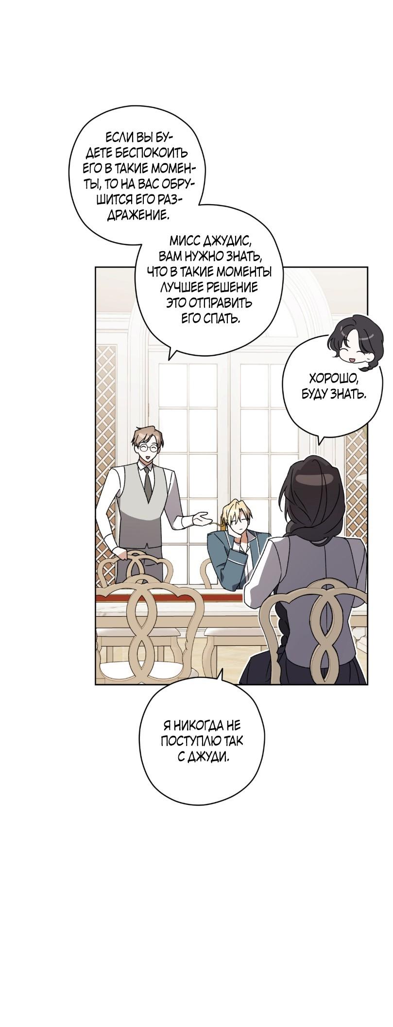 Манга Уважаемый анонимный покровитель - Глава 29 Страница 14