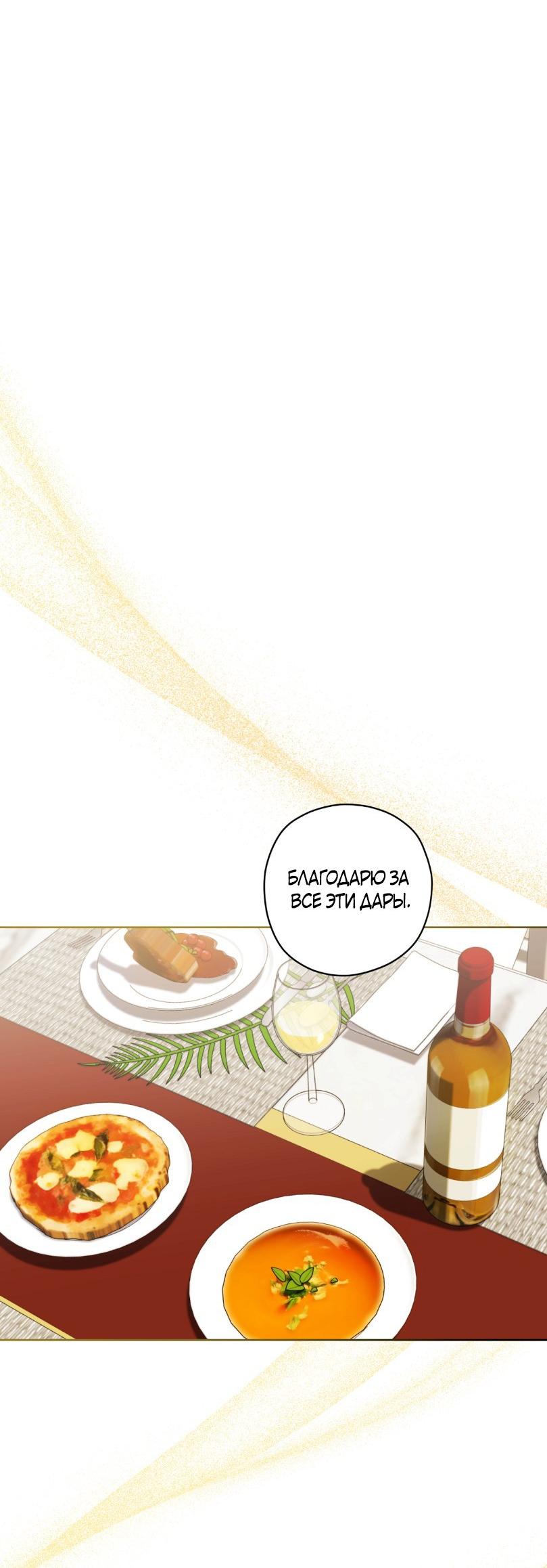 Манга Уважаемый анонимный покровитель - Глава 29 Страница 16