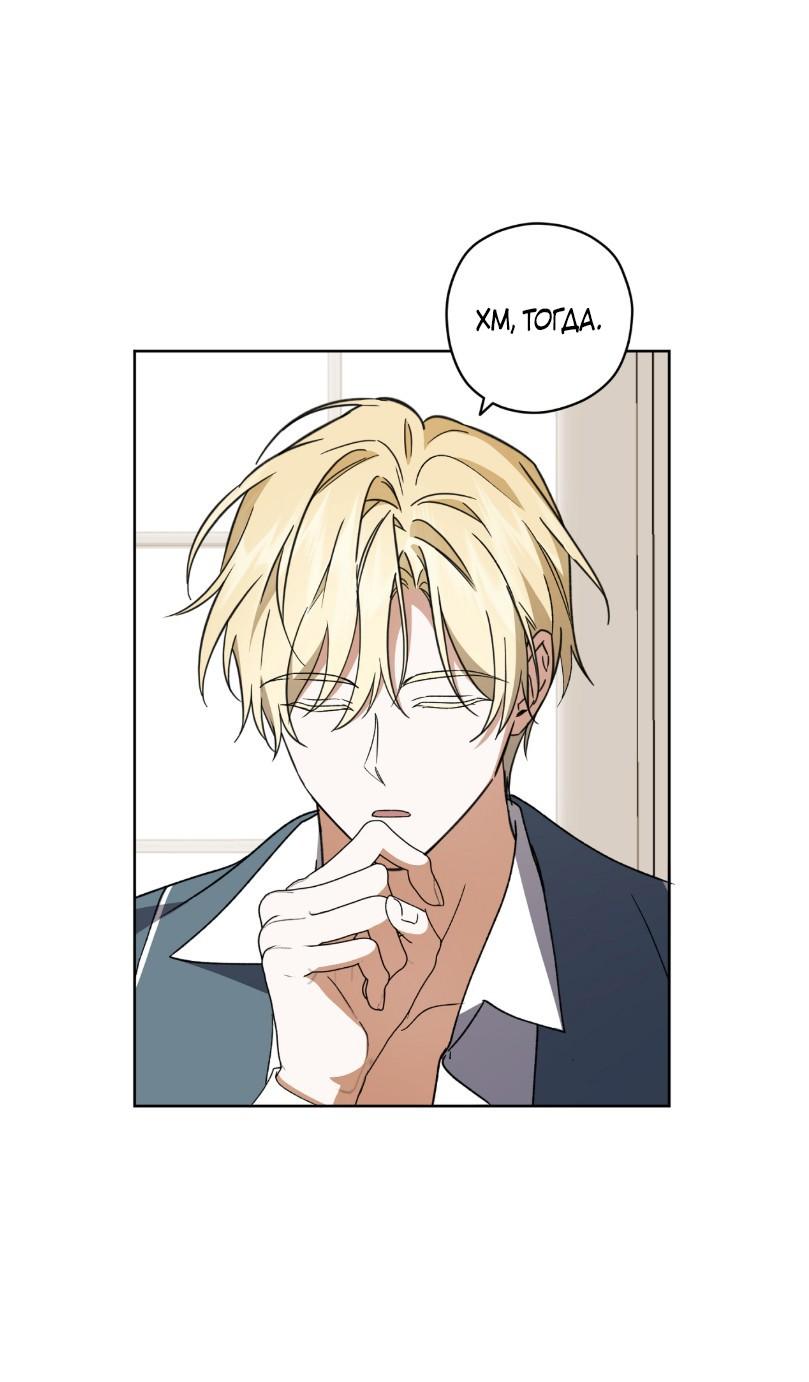 Манга Уважаемый анонимный покровитель - Глава 29 Страница 39