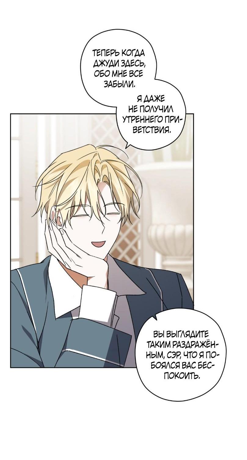 Манга Уважаемый анонимный покровитель - Глава 29 Страница 13