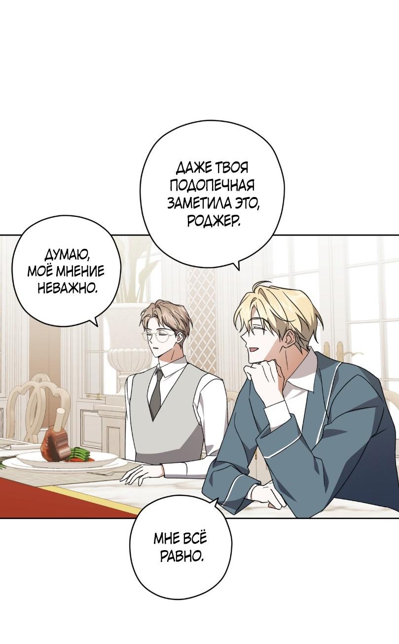 Манга Уважаемый анонимный покровитель - Глава 29 Страница 29