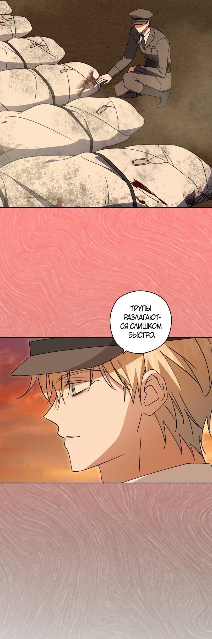 Манга Уважаемый анонимный покровитель - Глава 29 Страница 6