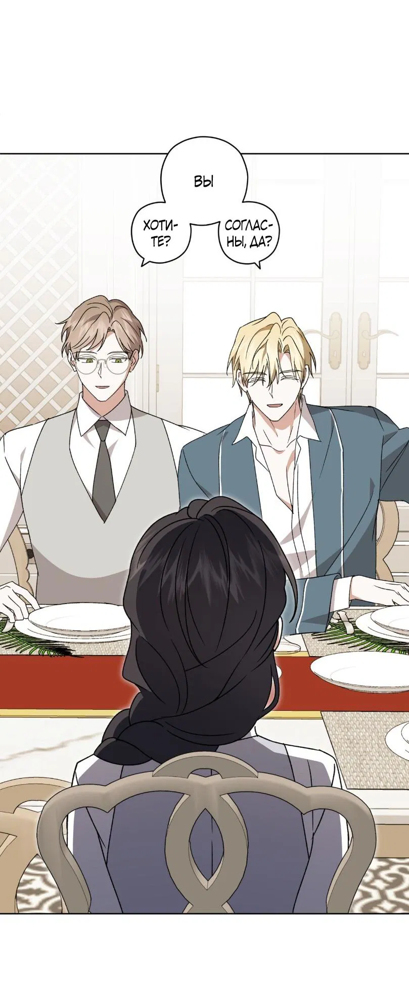 Манга Уважаемый анонимный покровитель - Глава 29 Страница 42