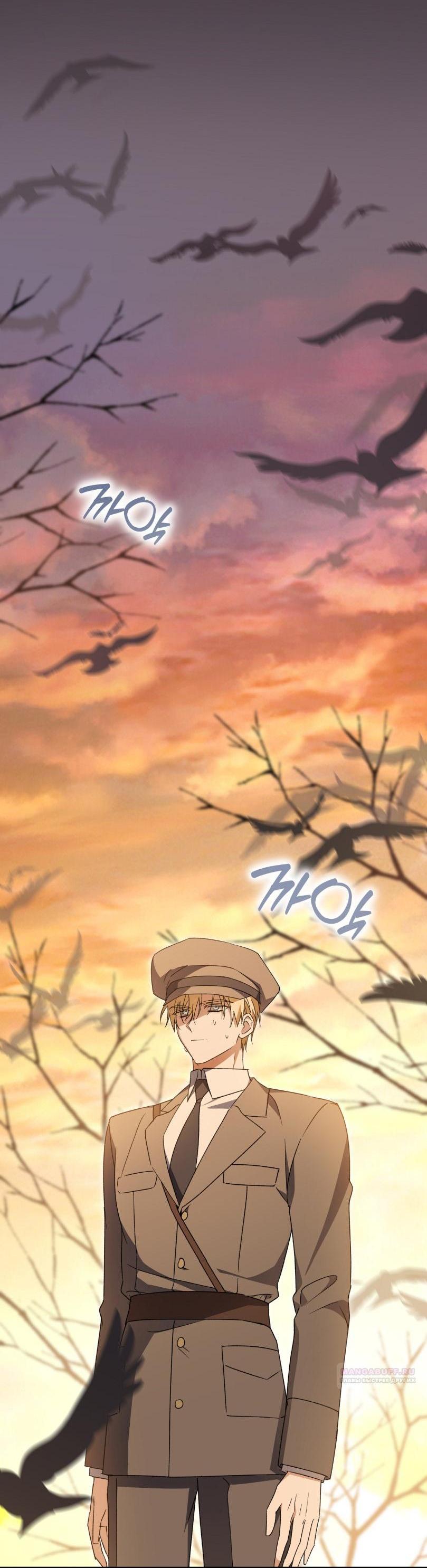 Манга Уважаемый анонимный покровитель - Глава 29 Страница 3