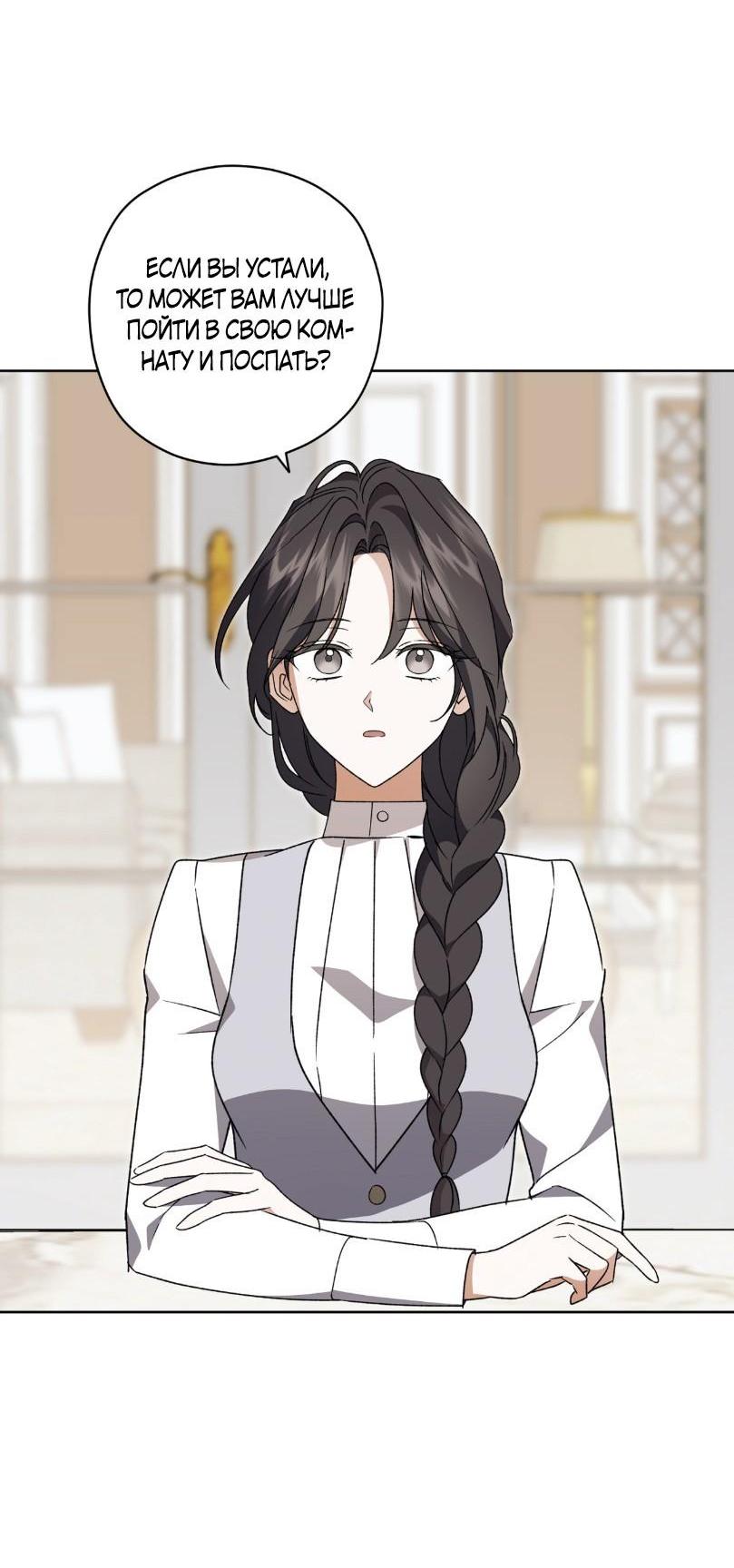 Манга Уважаемый анонимный покровитель - Глава 29 Страница 9