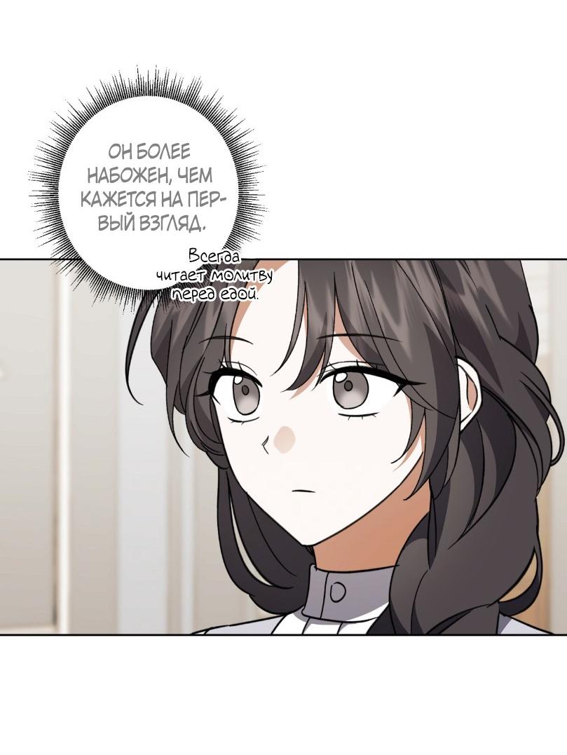 Манга Уважаемый анонимный покровитель - Глава 29 Страница 18