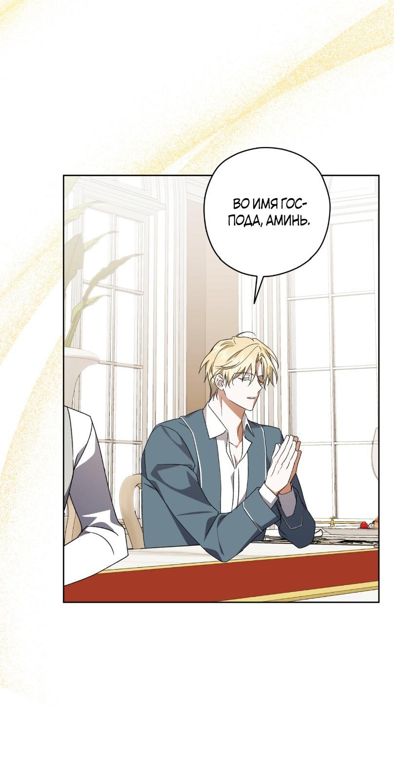 Манга Уважаемый анонимный покровитель - Глава 29 Страница 17
