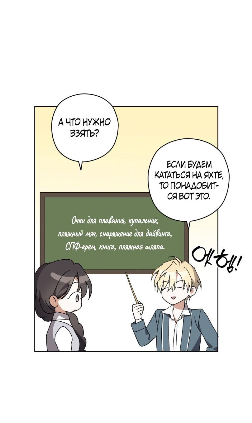 Манга Уважаемый анонимный покровитель - Глава 29 Страница 44