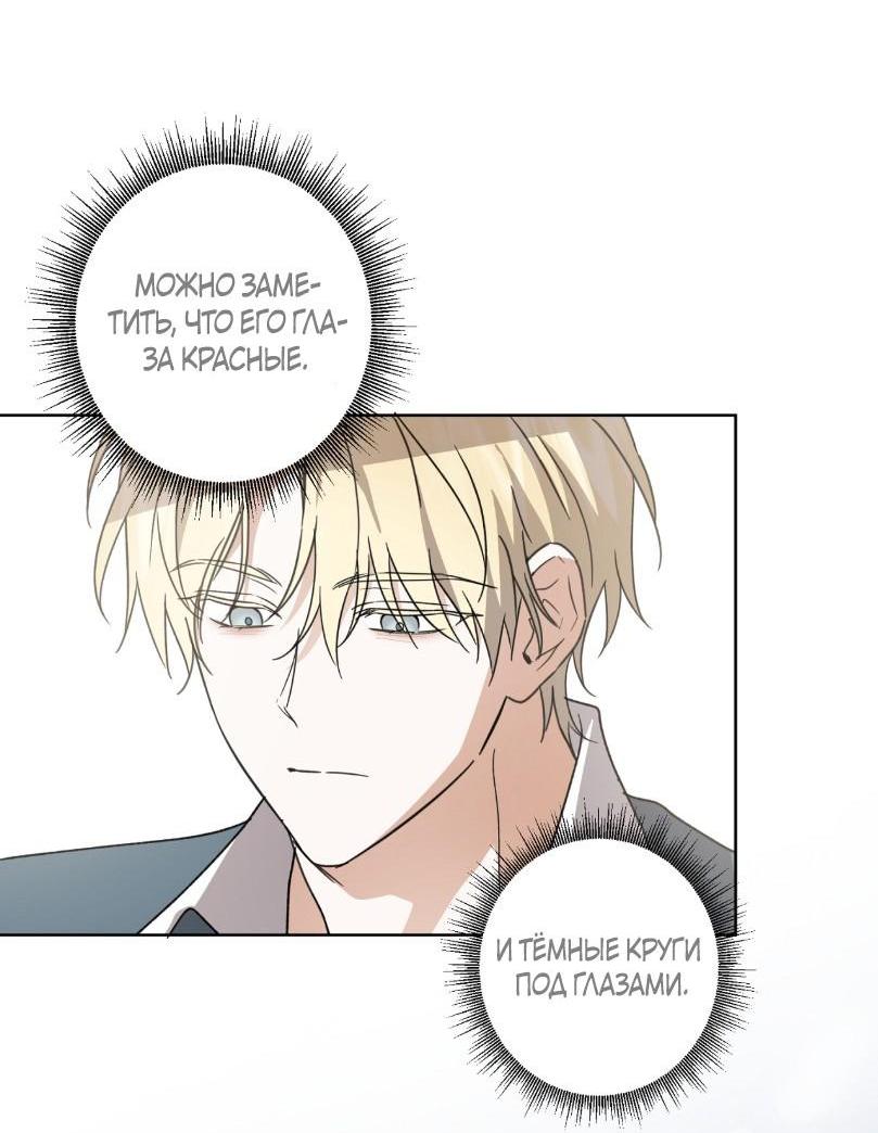 Манга Уважаемый анонимный покровитель - Глава 28 Страница 49