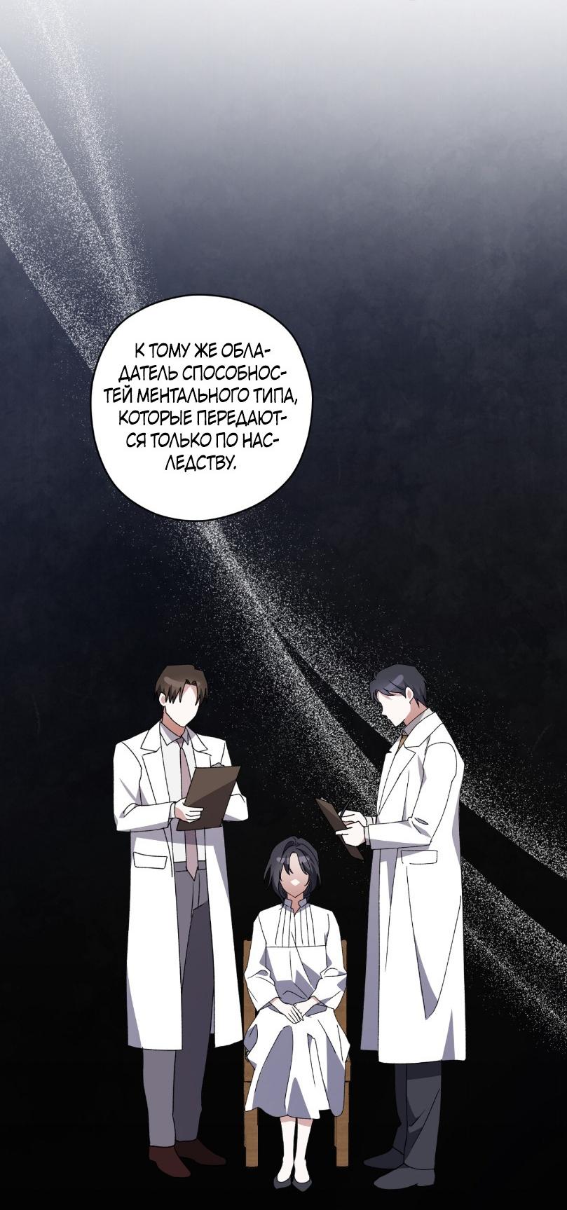 Манга Уважаемый анонимный покровитель - Глава 28 Страница 27