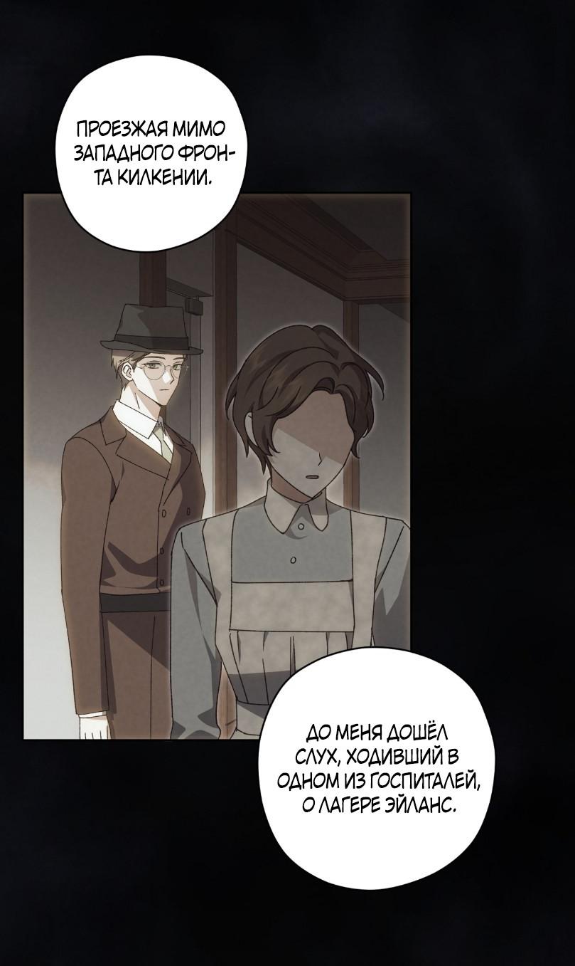 Манга Уважаемый анонимный покровитель - Глава 28 Страница 16