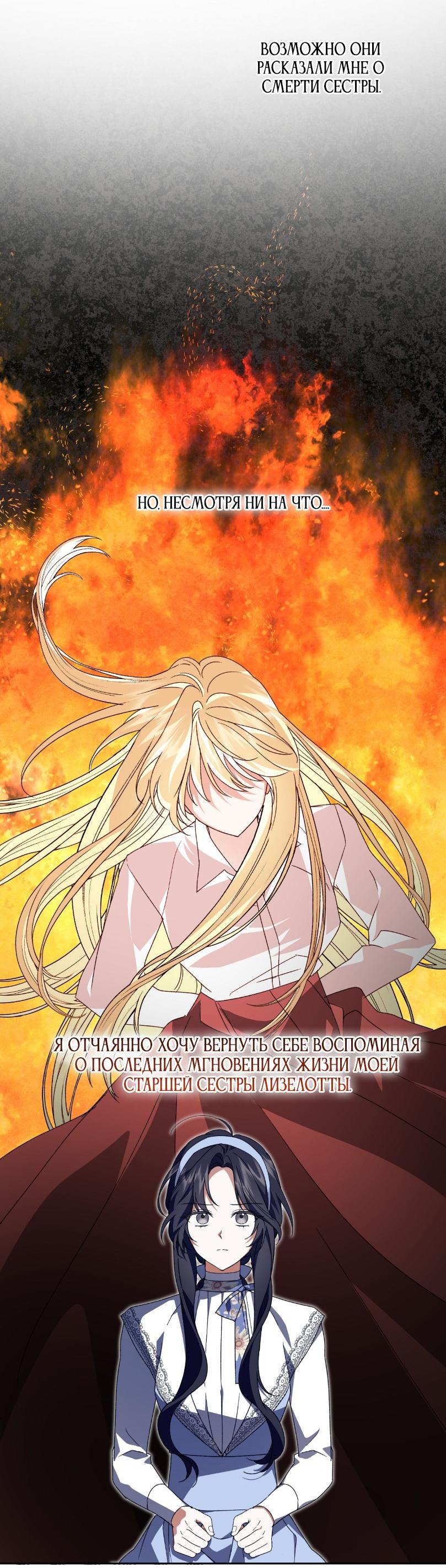 Манга Уважаемый анонимный покровитель - Глава 28 Страница 22