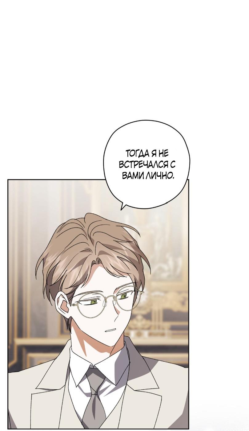 Манга Уважаемый анонимный покровитель - Глава 28 Страница 23