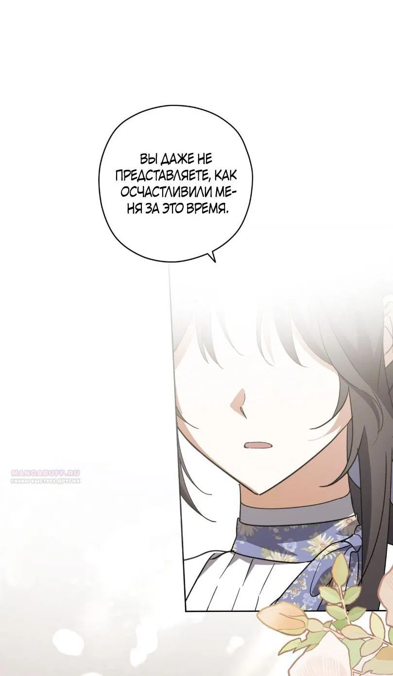 Манга Уважаемый анонимный покровитель - Глава 28 Страница 9