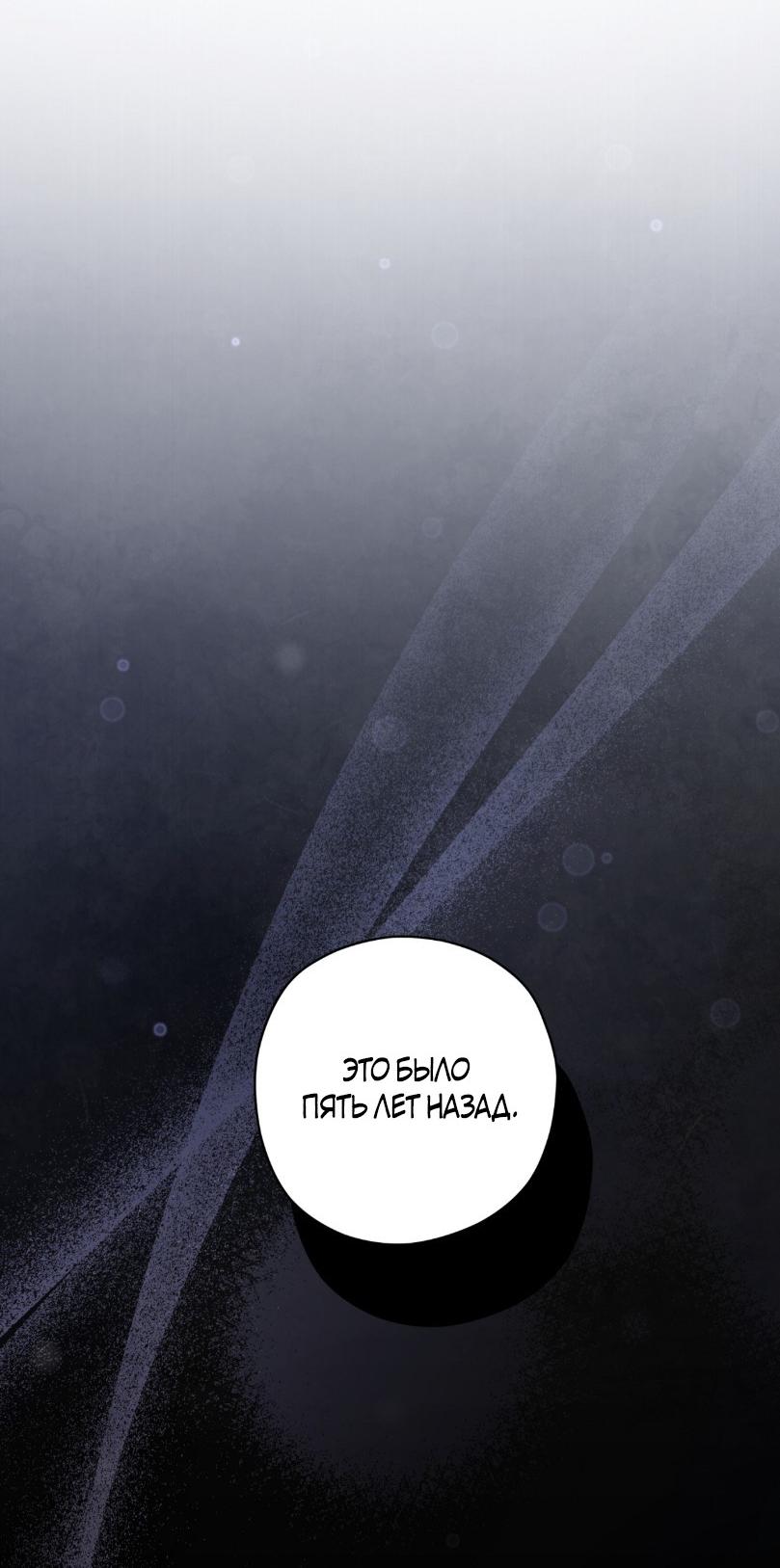 Манга Уважаемый анонимный покровитель - Глава 28 Страница 14